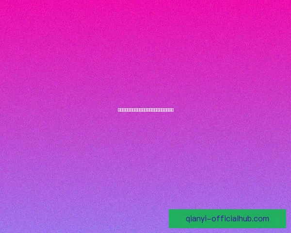 世界杯竞猜技巧解析助你提升预测准确率的实用攻略